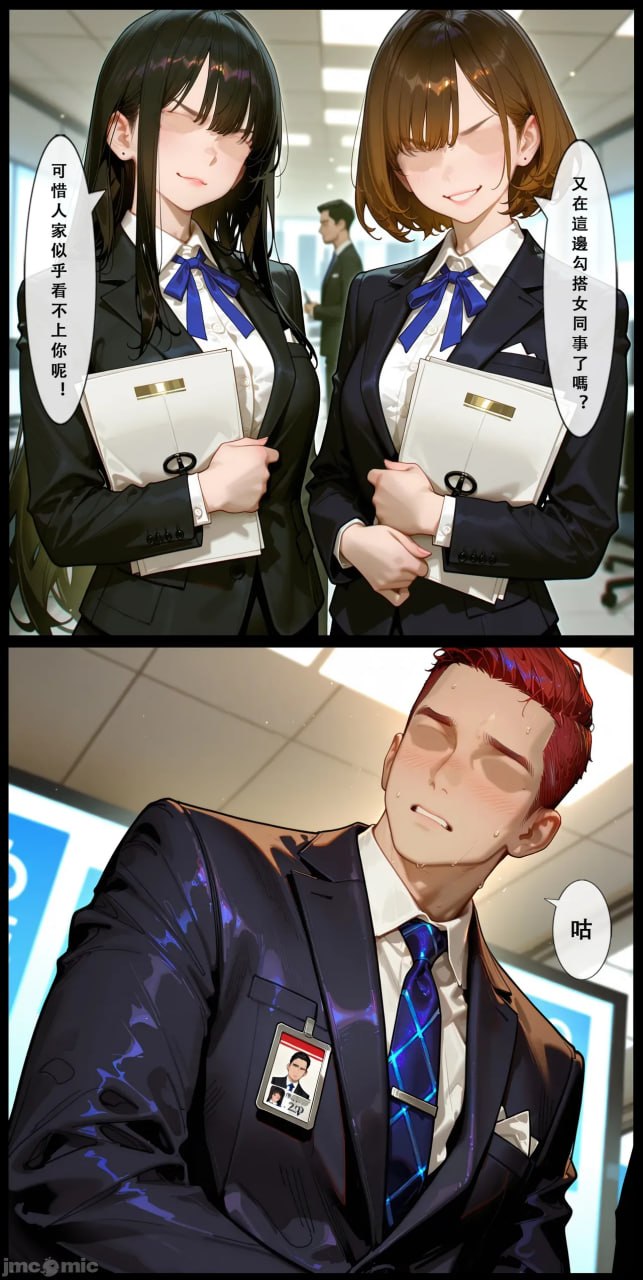 坎特蕾拉的职场生活 第6页