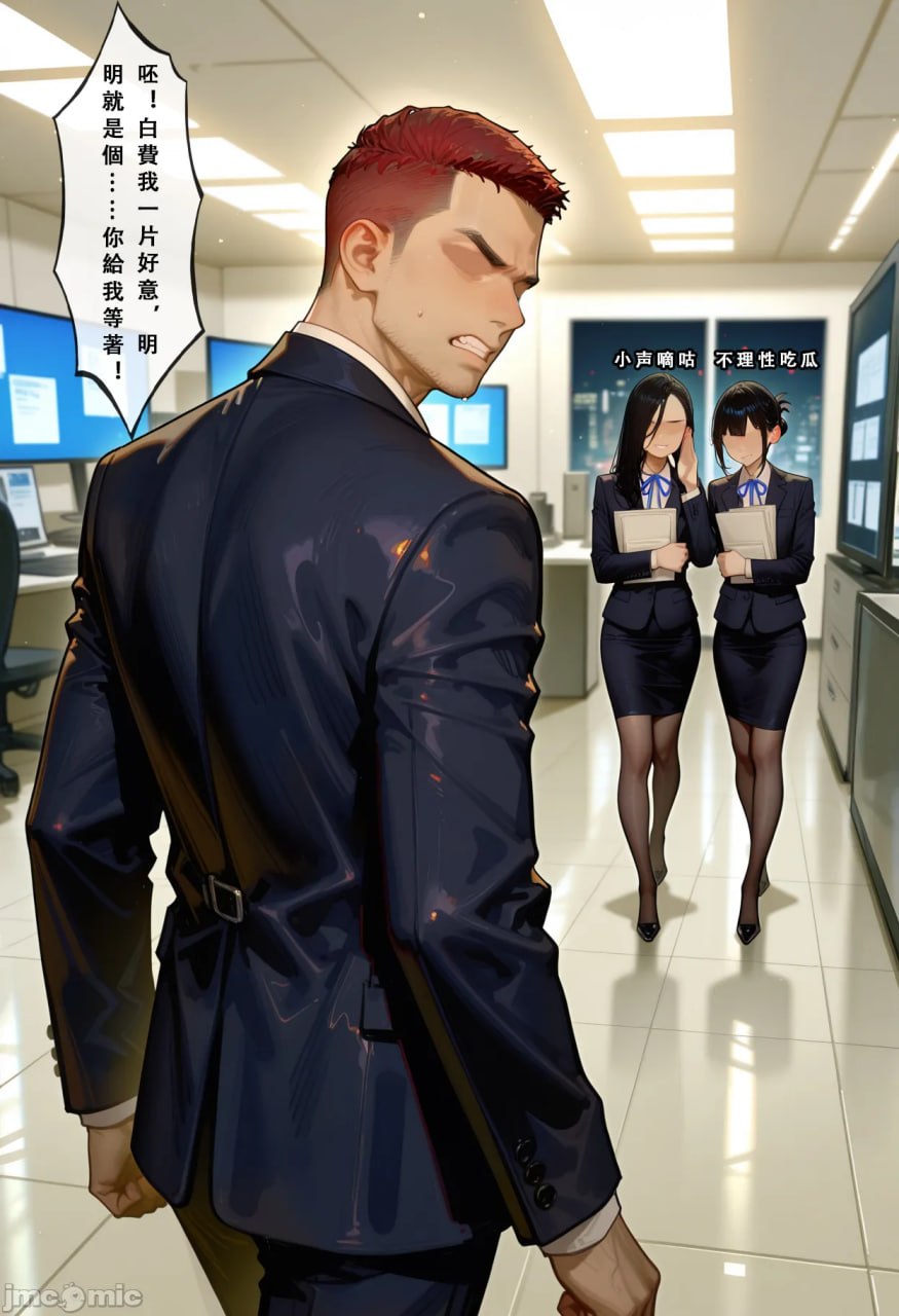 坎特蕾拉的职场生活 第7页