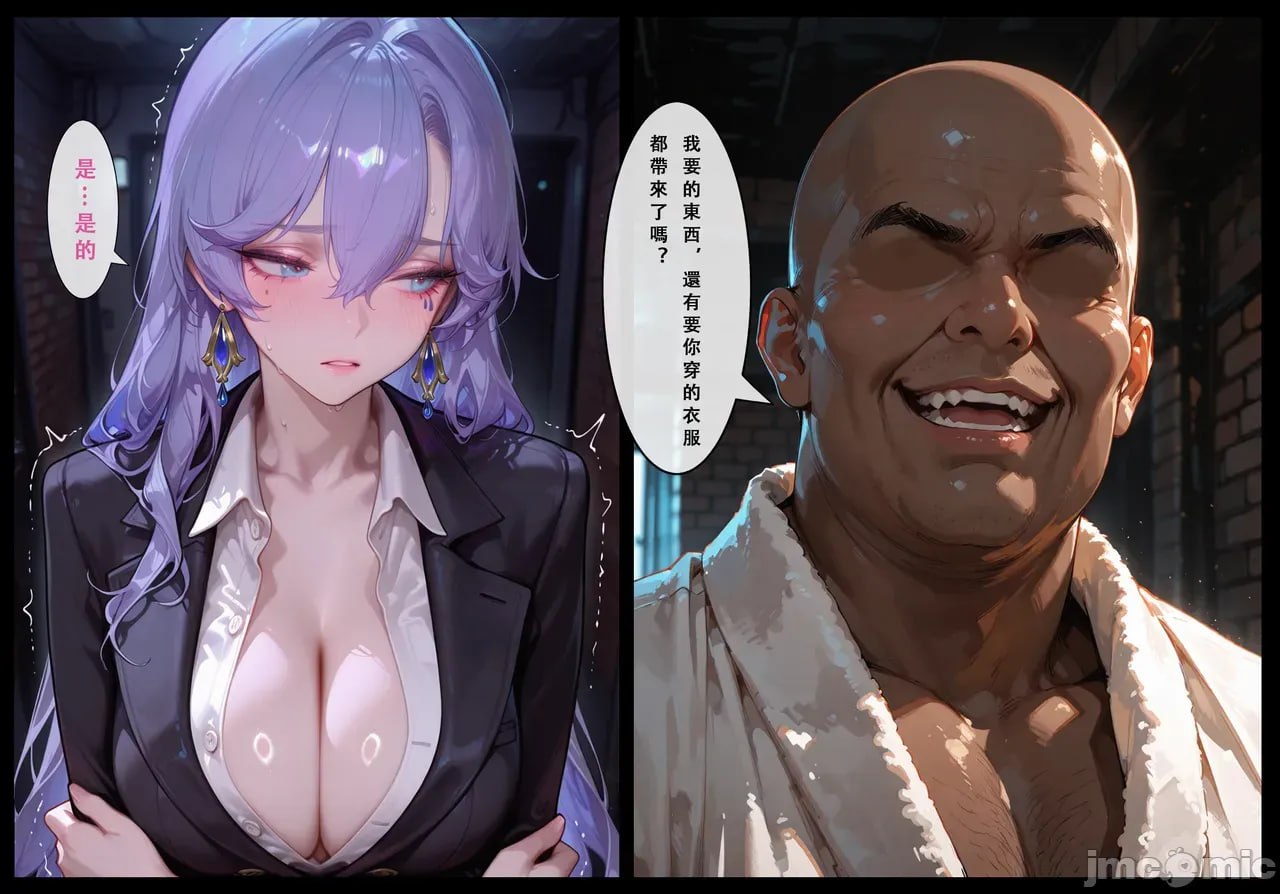 坎特蕾拉的职场生活 第14页