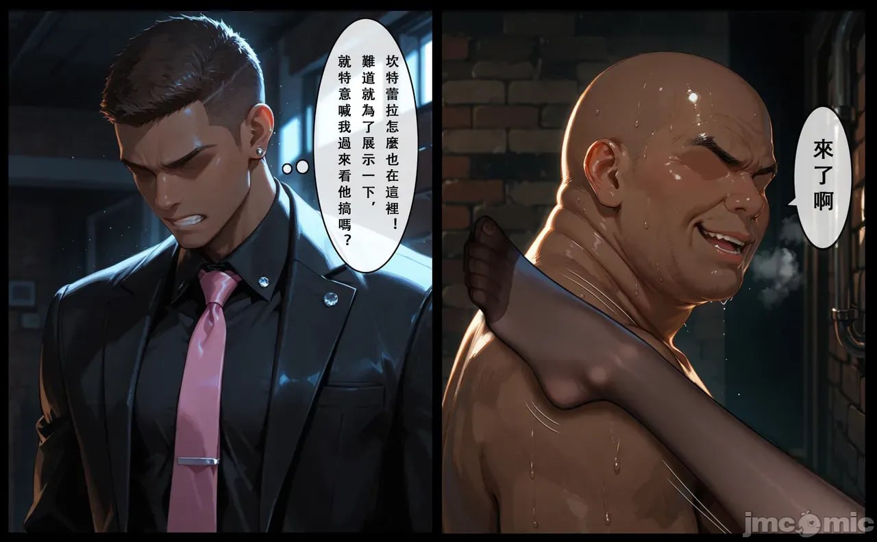 坎特蕾拉的职场生活 第79页