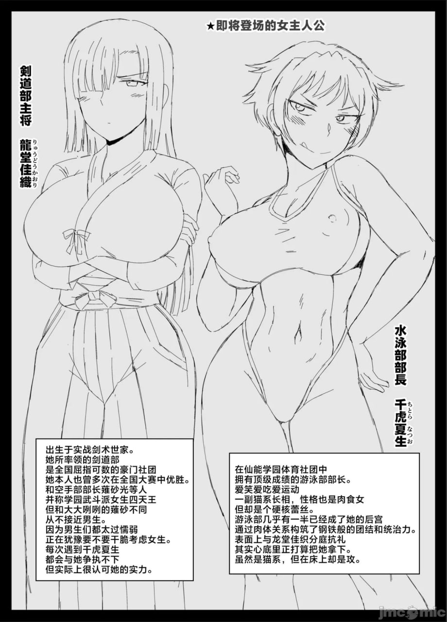 淫行教师的催眠性活指导录 第22页