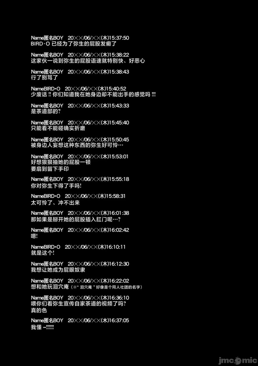 淫行教师的催眠性活指导录 第25页