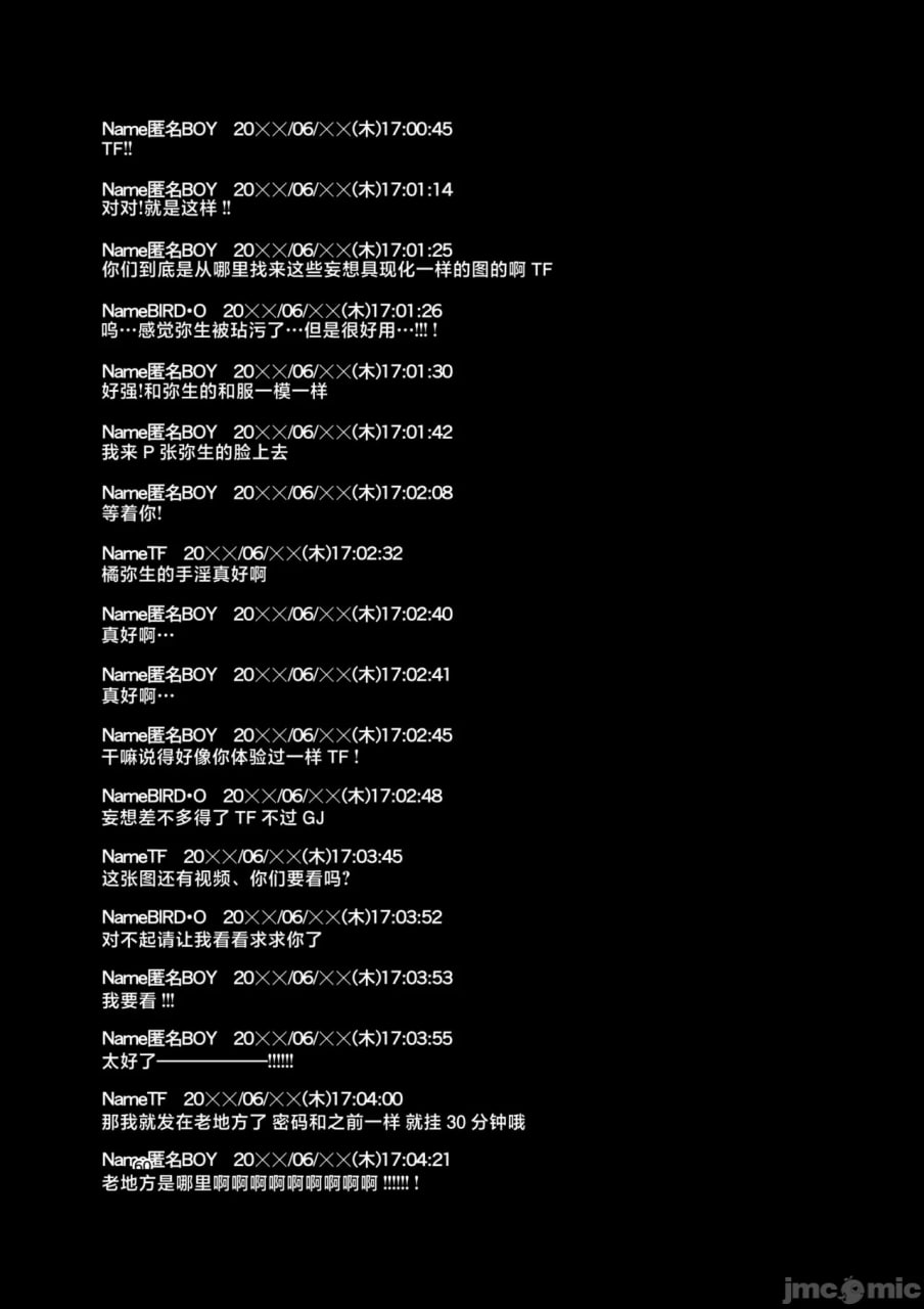 淫行教师的催眠性活指导录 第27页