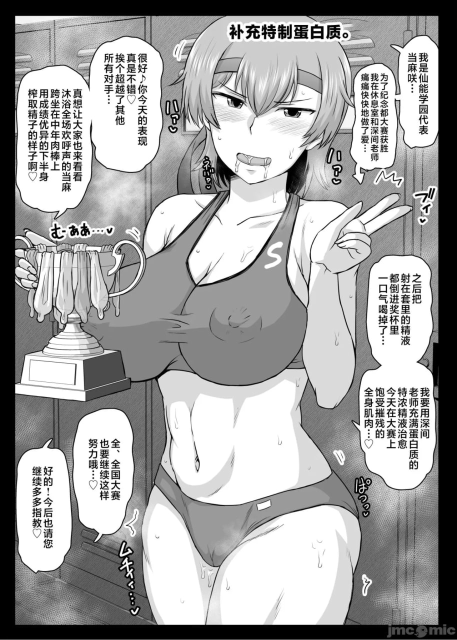 淫行教师的催眠性活指导录 第33页