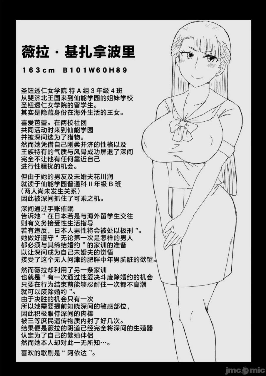 淫行教师的催眠性活指导录 第36页