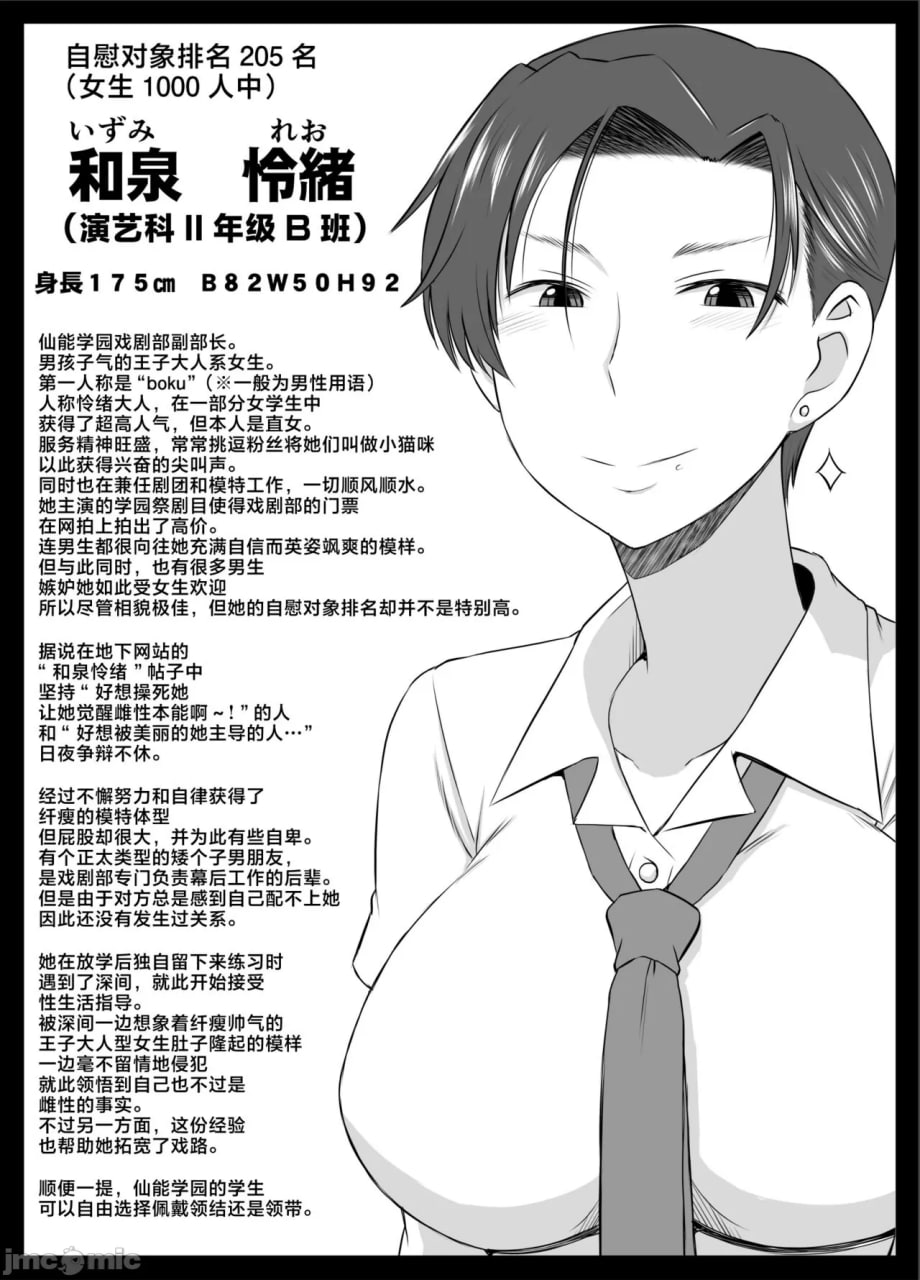 淫行教师的催眠性活指导录 第57页