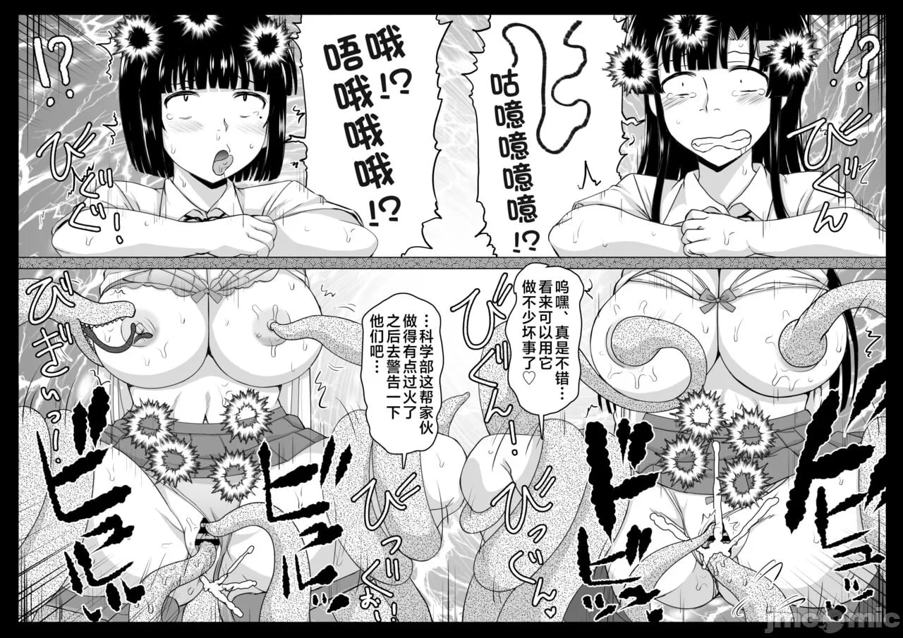 淫行教师的催眠性活指导录 第83页