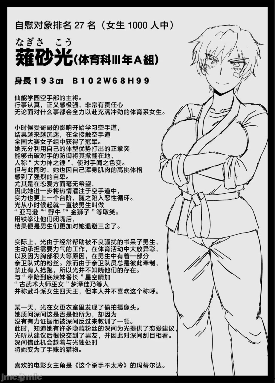 淫行教师的催眠性活指导录 第96页