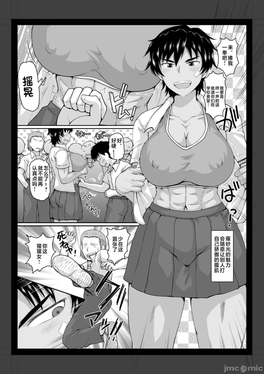 淫行教师的催眠性活指导录 第101页