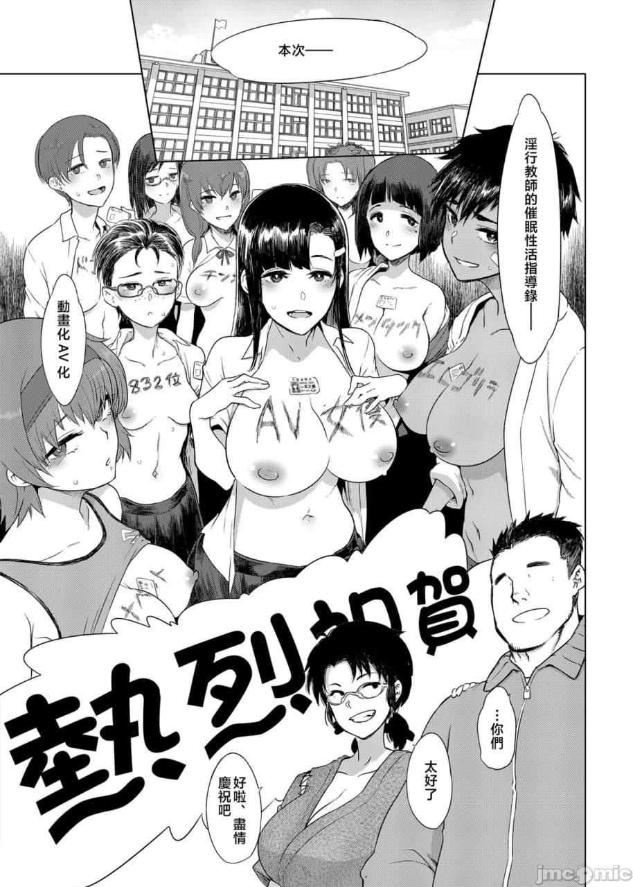 淫行教师的催眠性活指导录 第114页