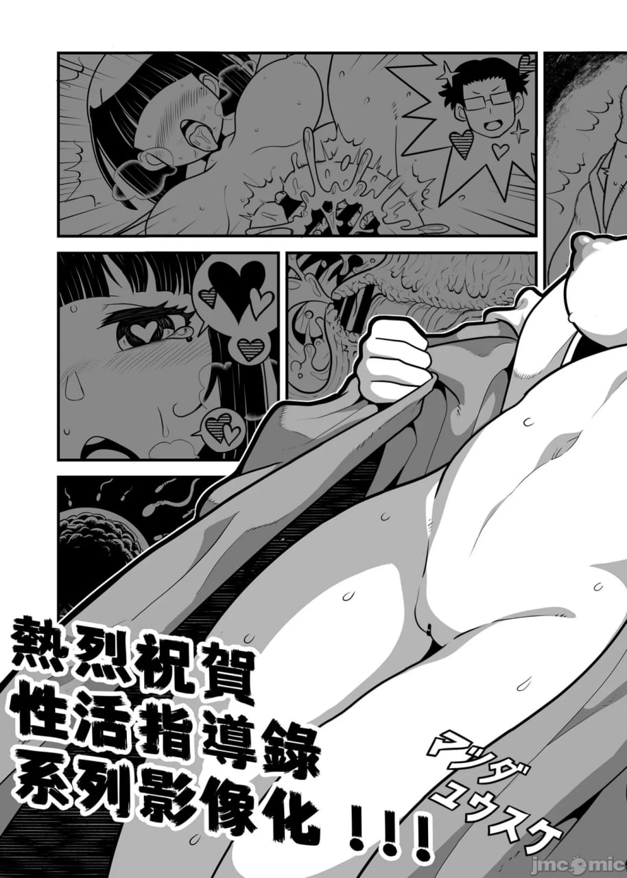 淫行教师的催眠性活指导录 第128页