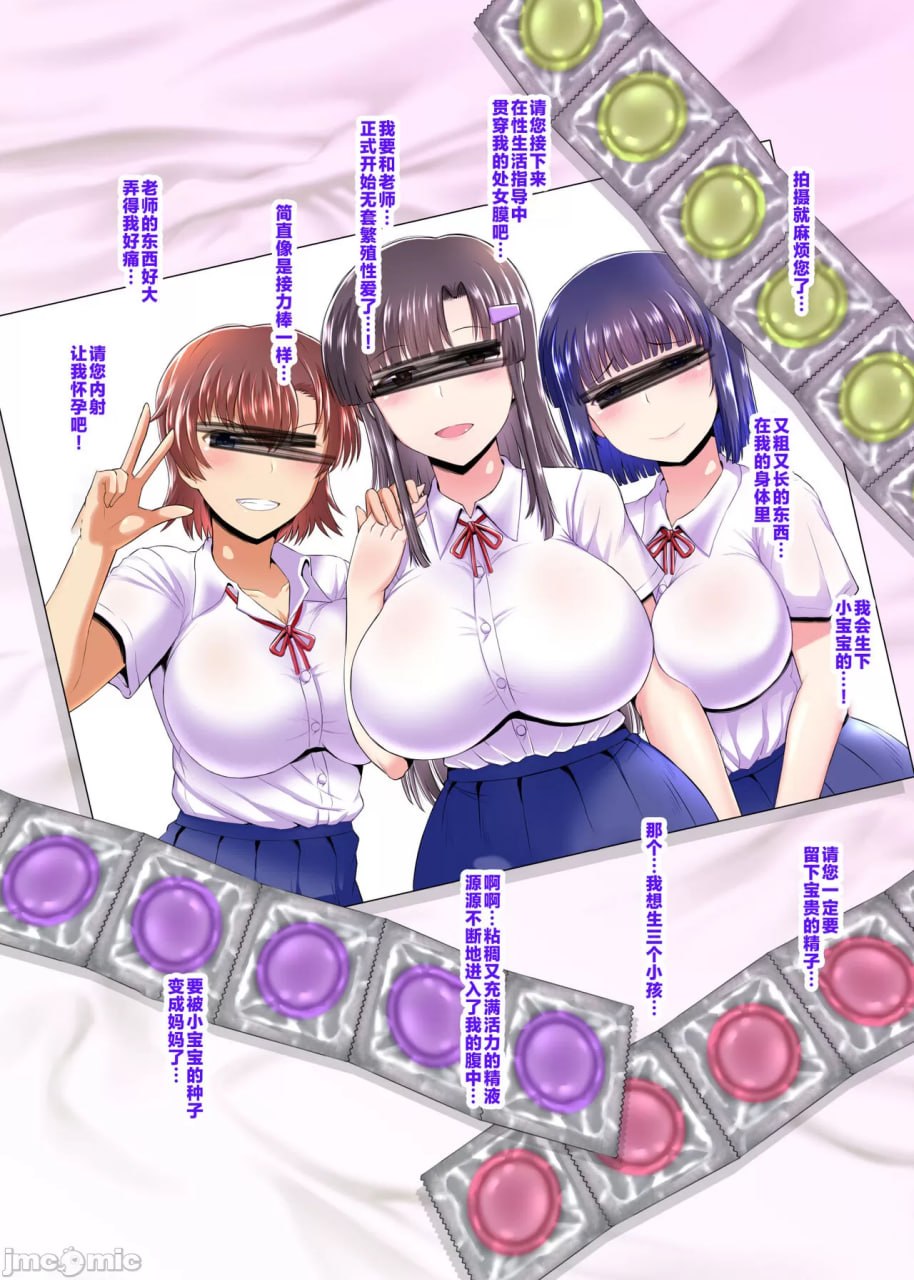 淫行教师的催眠性活指导录 第178页