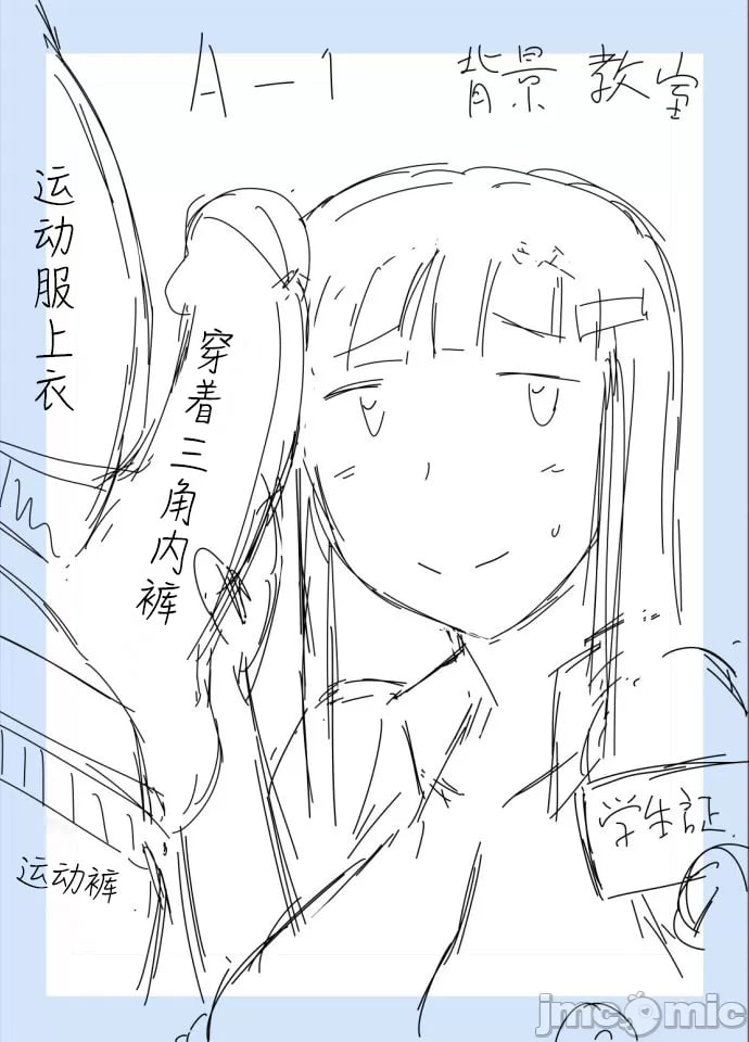 淫行教师的催眠性活指导录 第179页