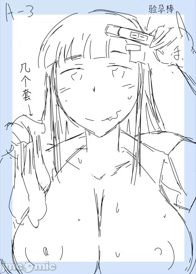 淫行教师的催眠性活指导录 第181页