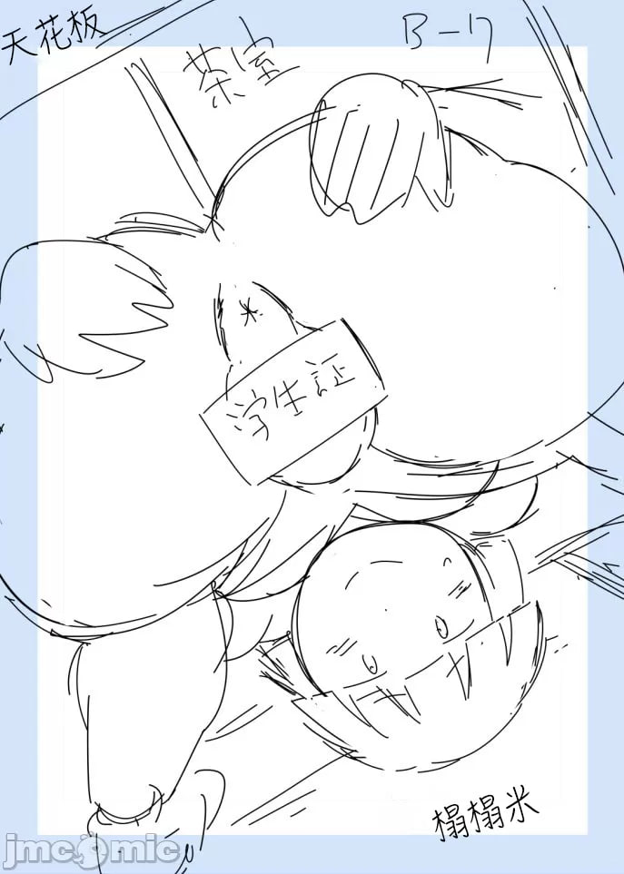 淫行教师的催眠性活指导录 第197页