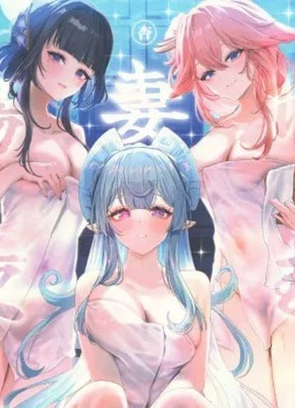 稻妻烟雾缭绕钱汤夜话