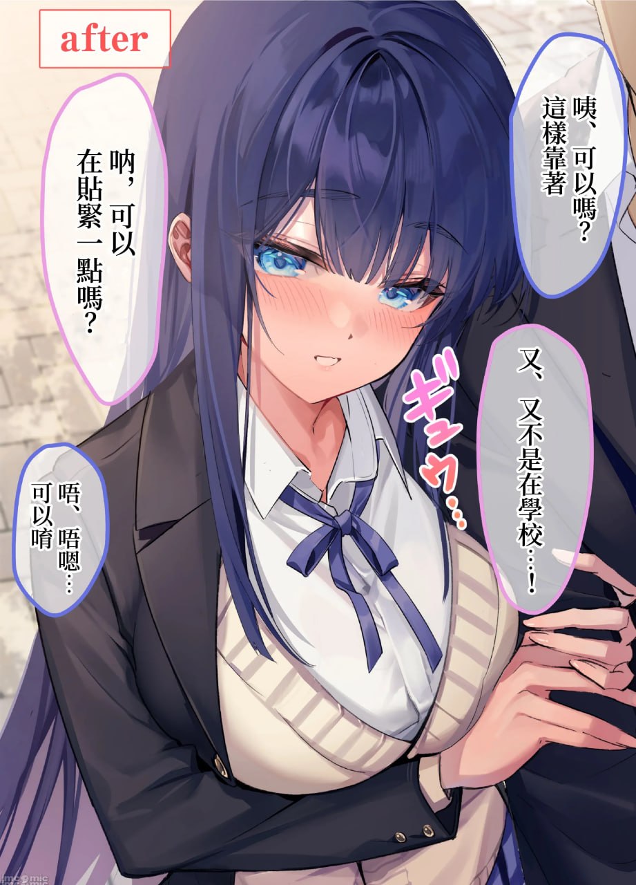 只有对我温柔的风纪委员长与甜蜜肉壶性活日志 第3页