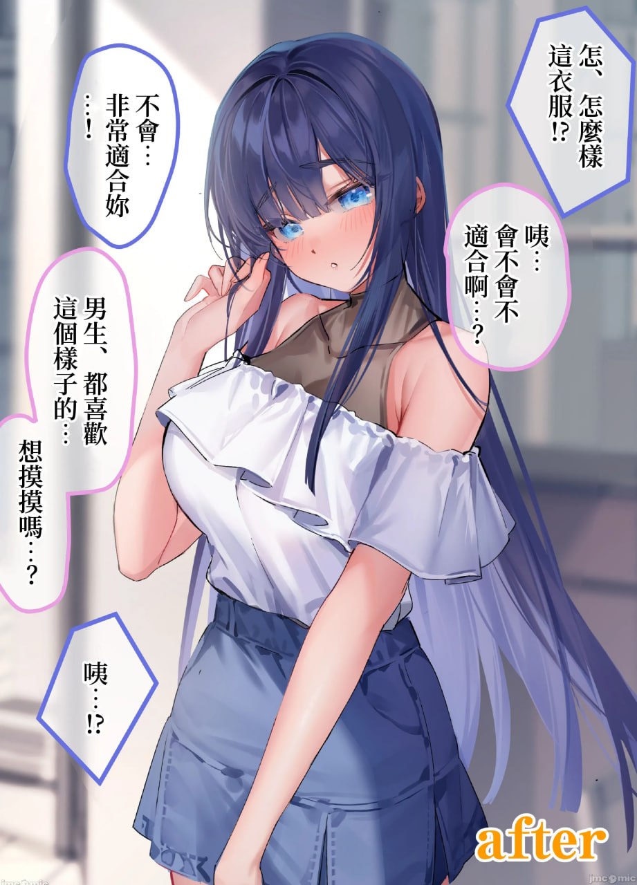 只有对我温柔的风纪委员长与甜蜜肉壶性活日志 第11页