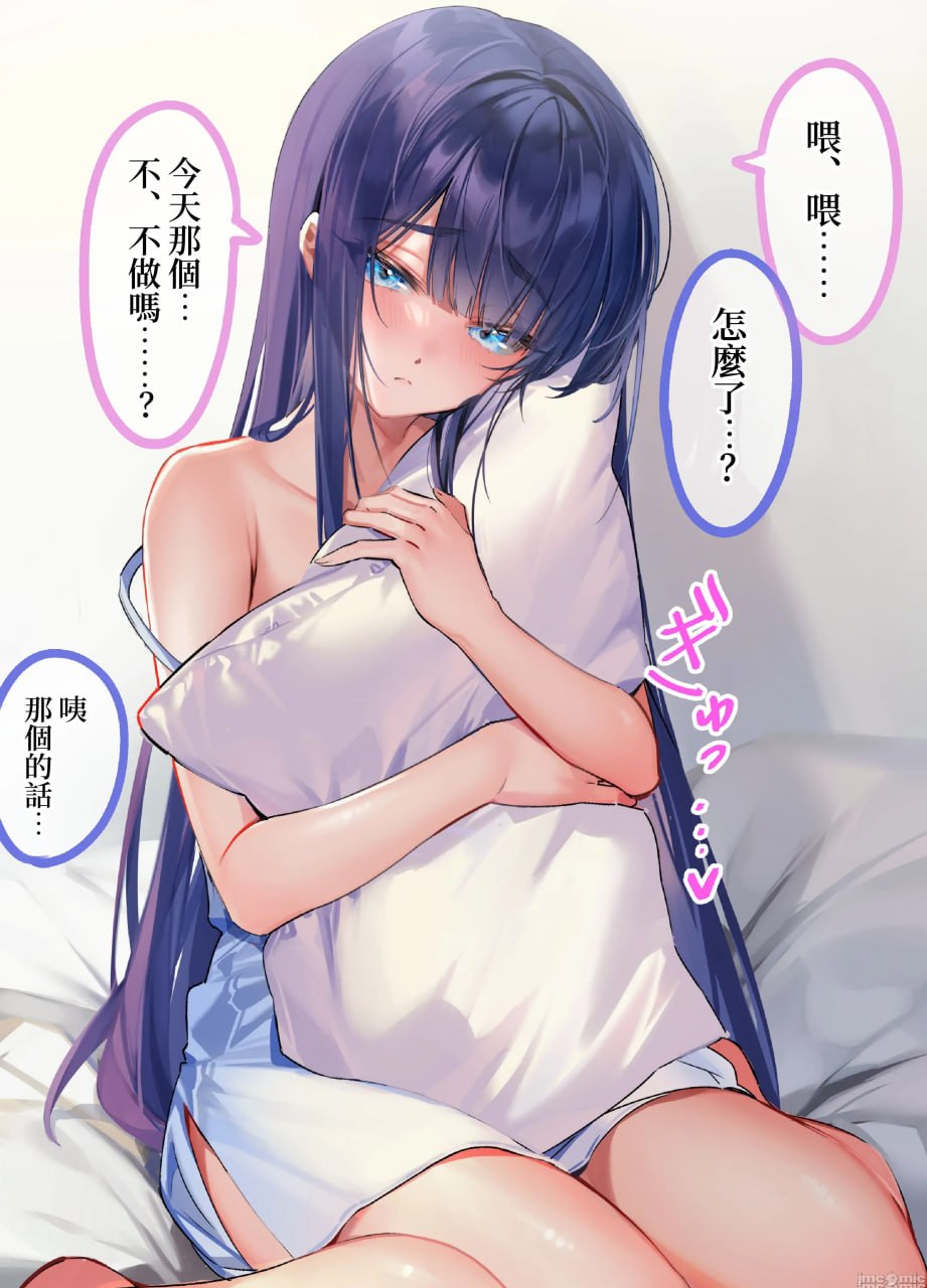 只有对我温柔的风纪委员长与甜蜜肉壶性活日志 第17页