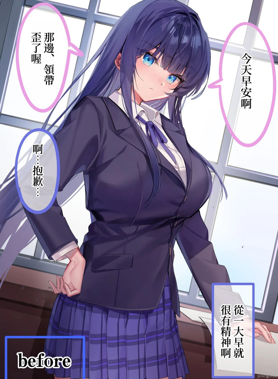 只有对我温柔的风纪委员长与甜蜜肉壶性活日志 第27页