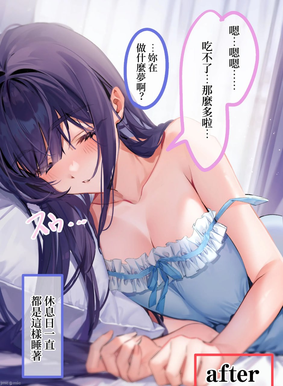 只有对我温柔的风纪委员长与甜蜜肉壶性活日志 第28页