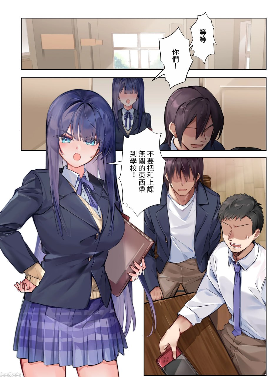 只有对我温柔的风纪委员长与甜蜜肉壶性活日志 第38页