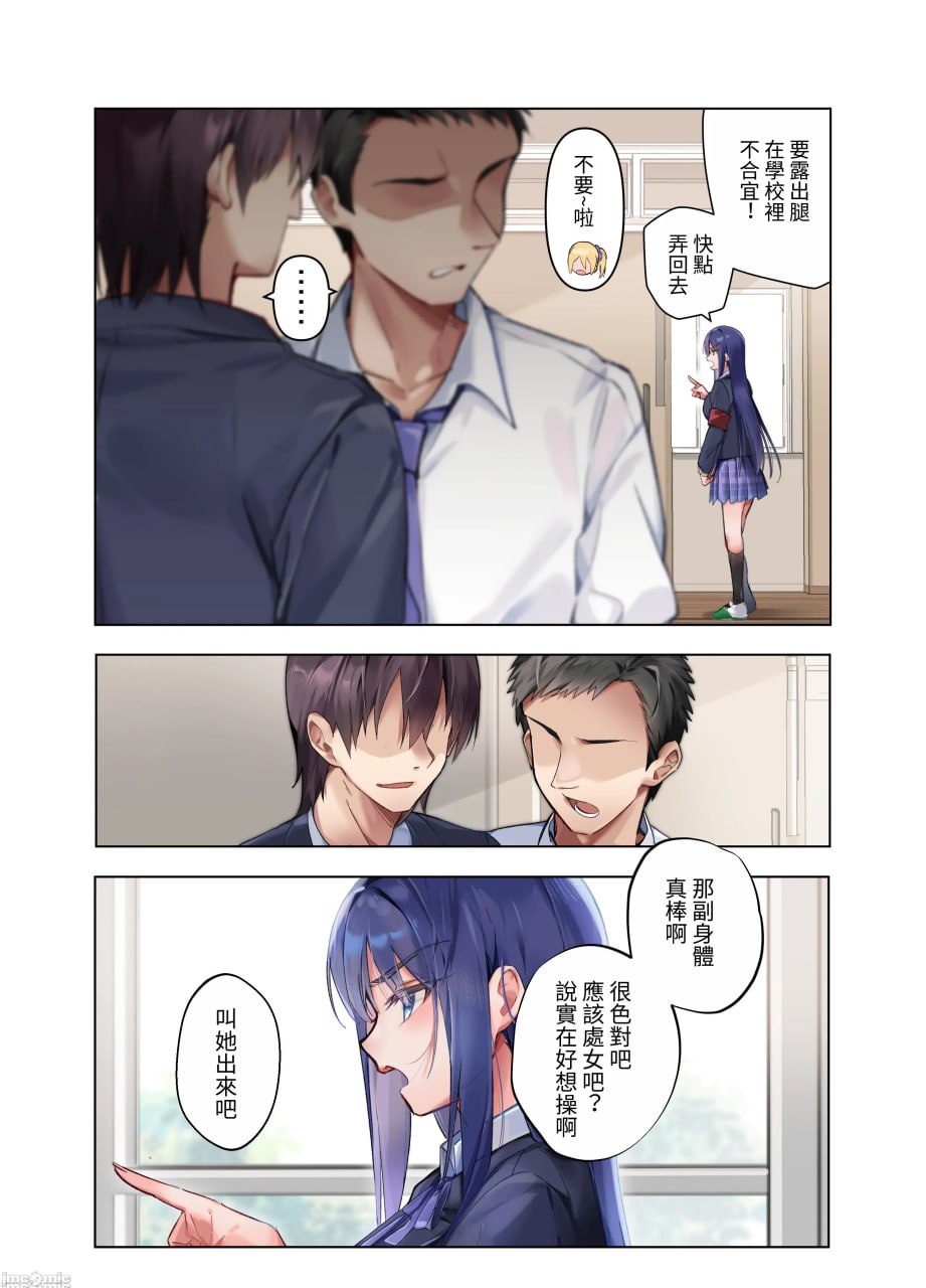 只有对我温柔的风纪委员长与甜蜜肉壶性活日志 第40页