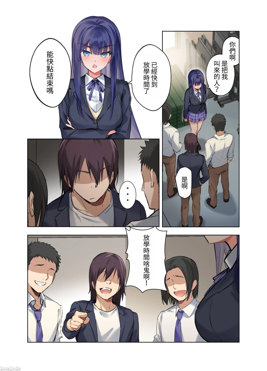 只有对我温柔的风纪委员长与甜蜜肉壶性活日志 第43页