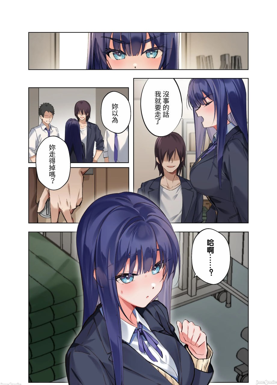 只有对我温柔的风纪委员长与甜蜜肉壶性活日志 第44页