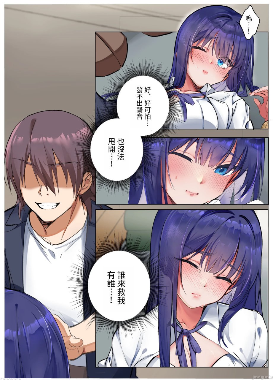 只有对我温柔的风纪委员长与甜蜜肉壶性活日志 第48页