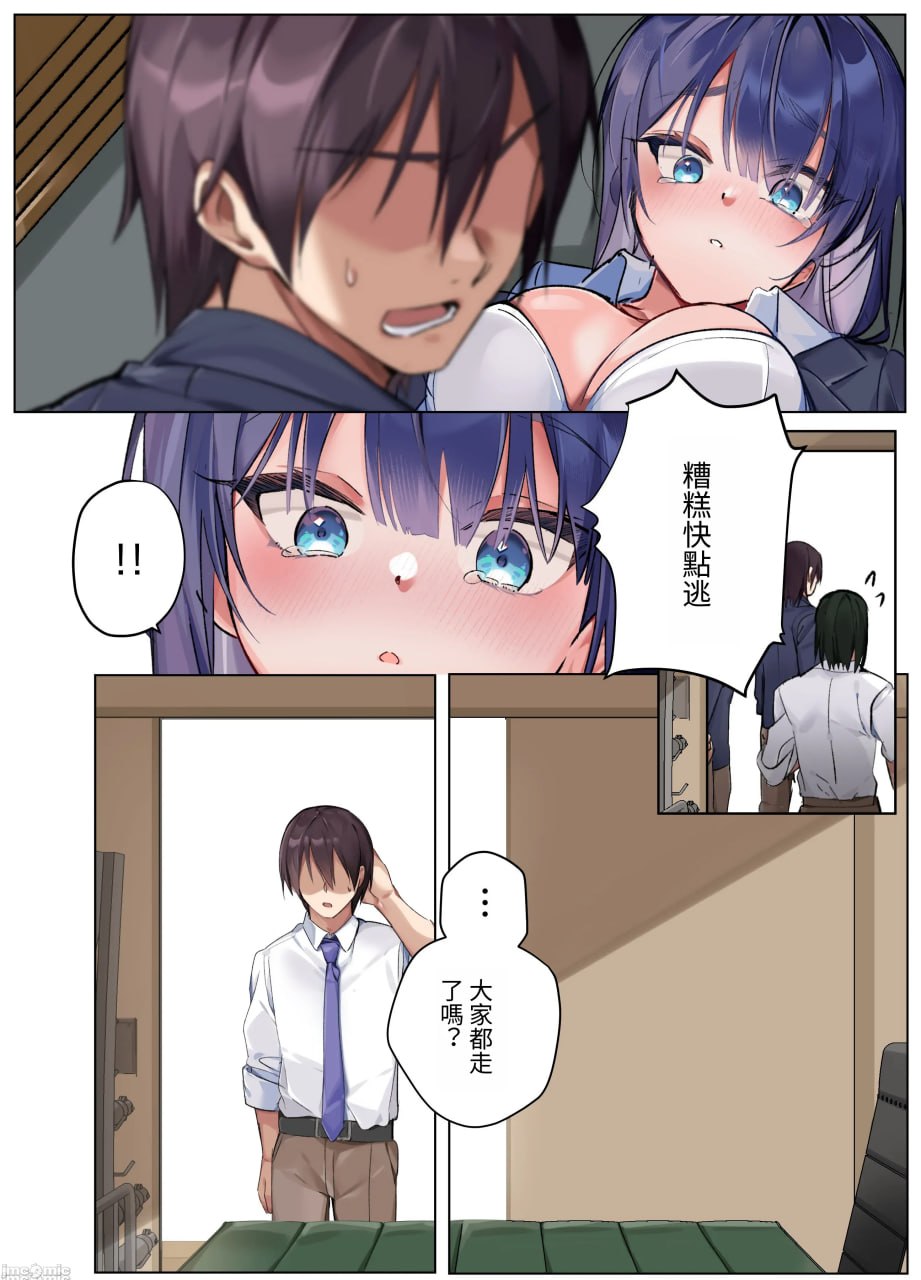 只有对我温柔的风纪委员长与甜蜜肉壶性活日志 第49页