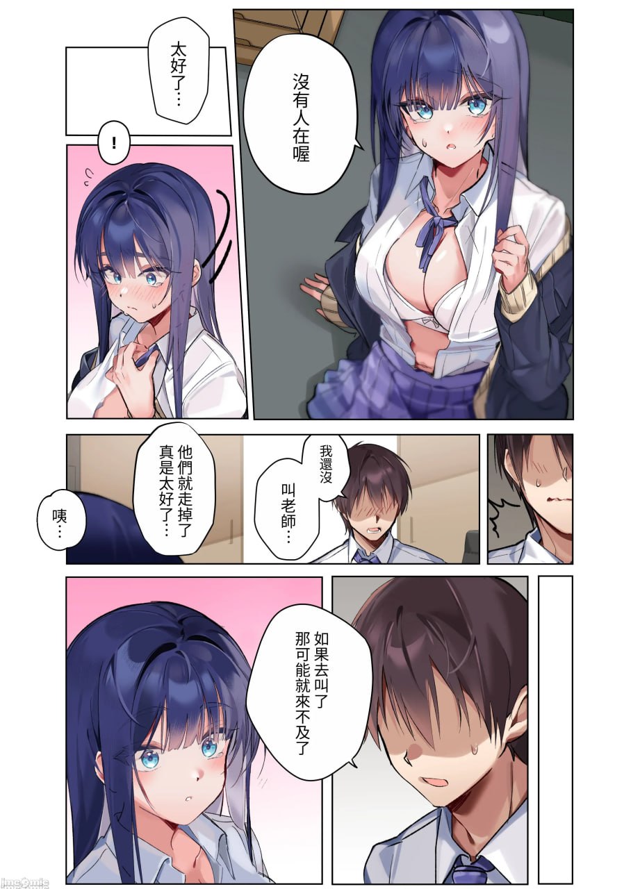 只有对我温柔的风纪委员长与甜蜜肉壶性活日志 第50页