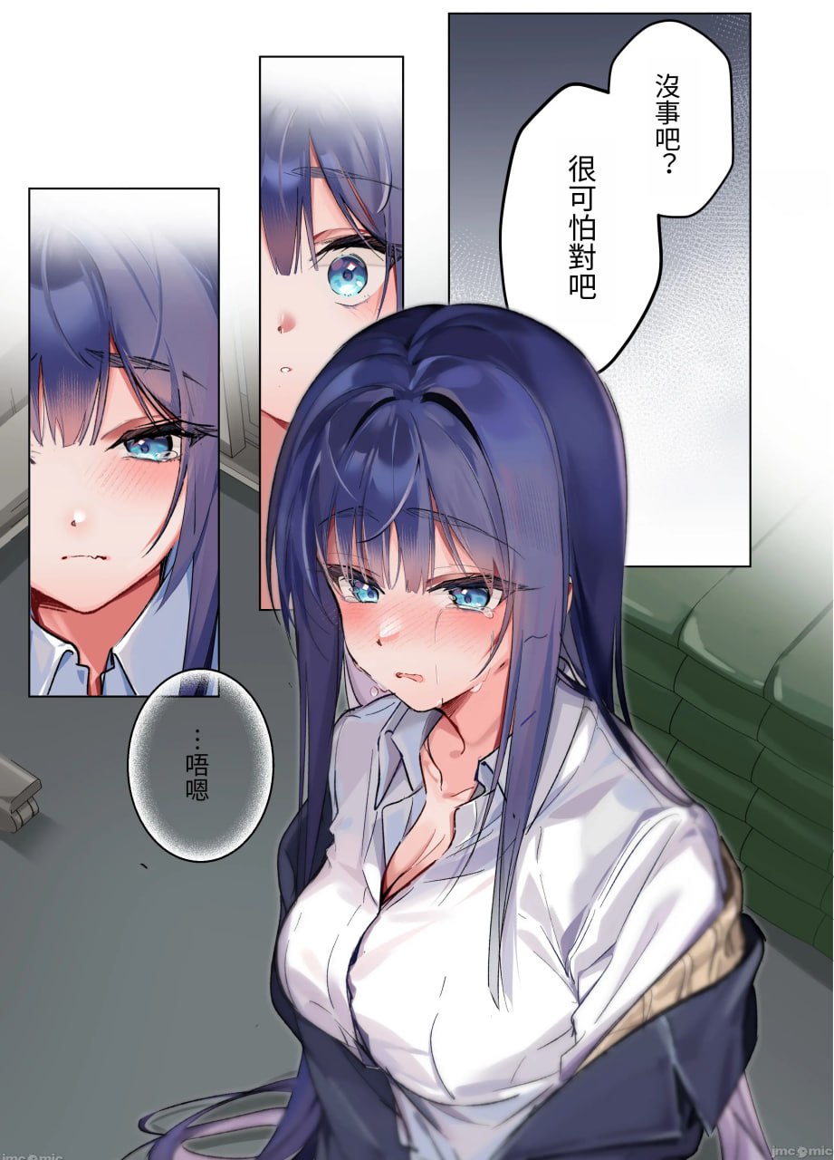 只有对我温柔的风纪委员长与甜蜜肉壶性活日志 第51页