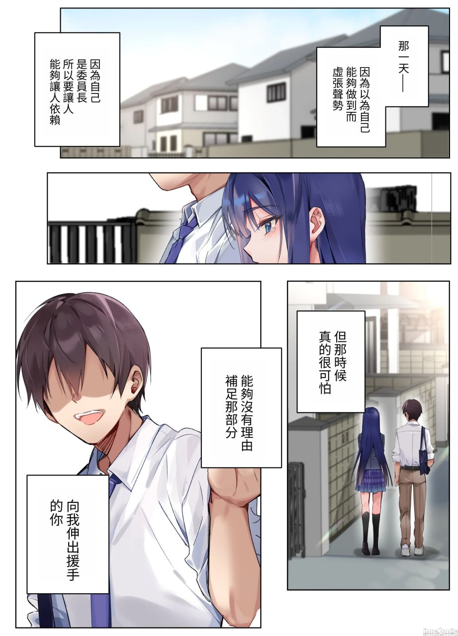 只有对我温柔的风纪委员长与甜蜜肉壶性活日志 第52页