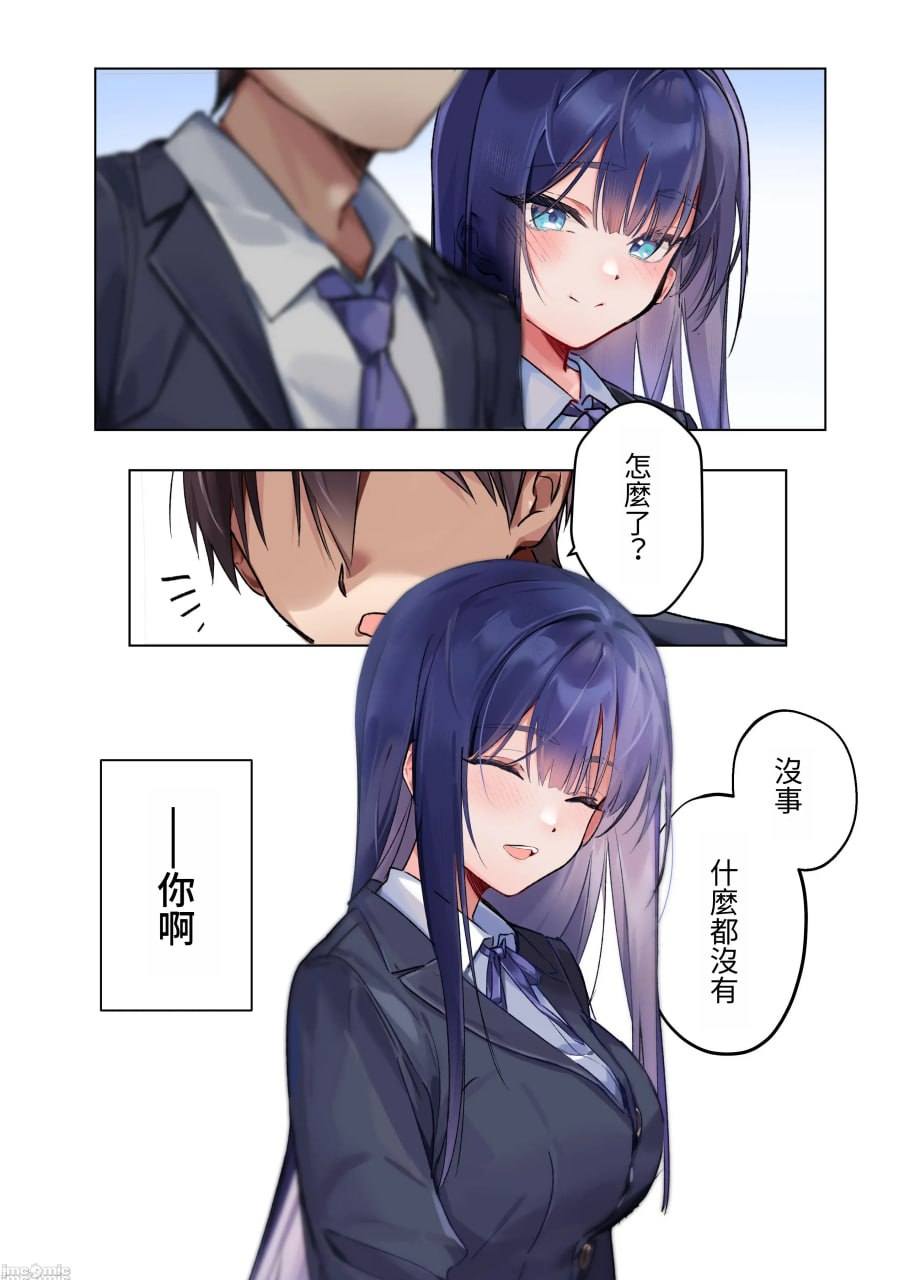 只有对我温柔的风纪委员长与甜蜜肉壶性活日志 第54页