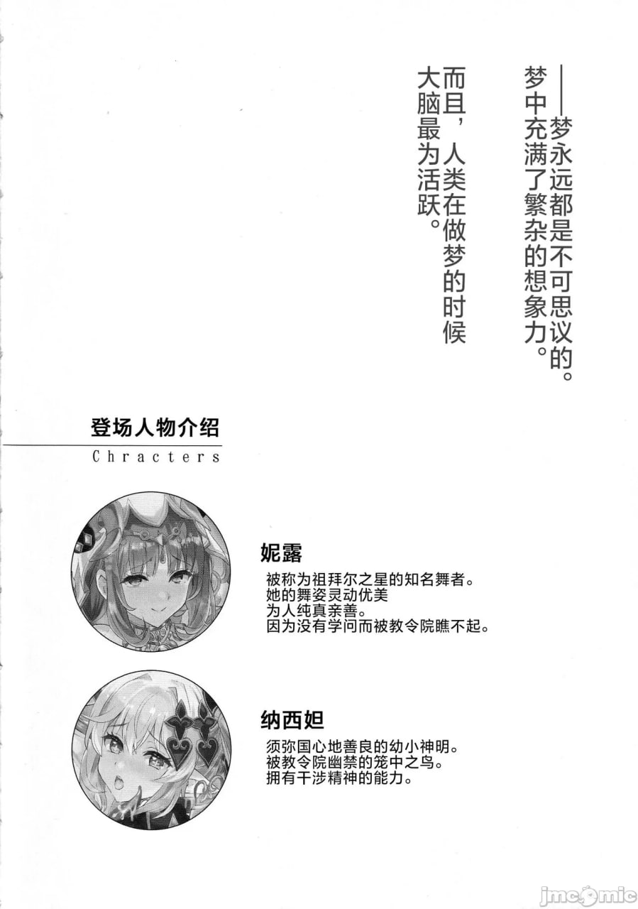 尼罗尼罗舞蹈剧场 第3页