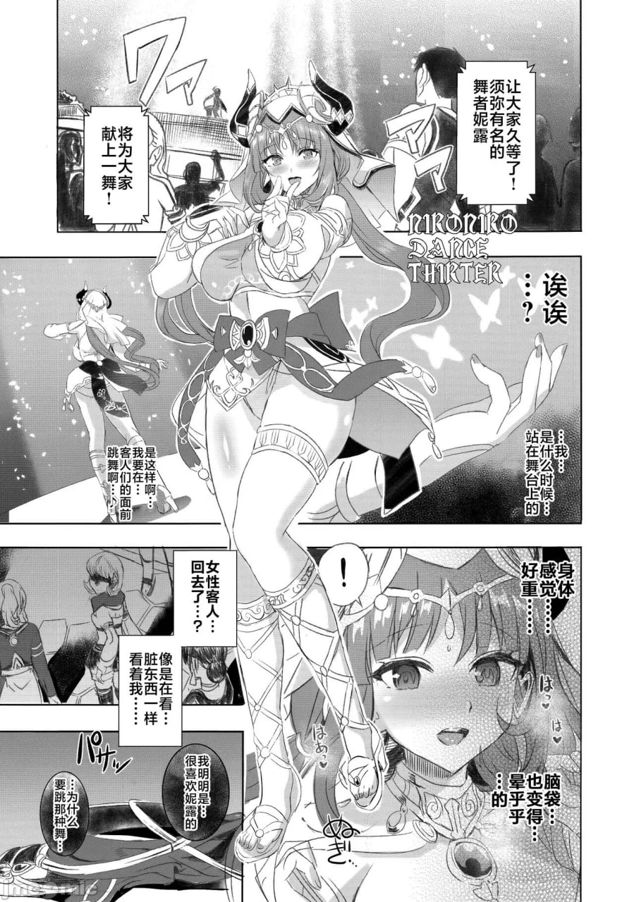 尼罗尼罗舞蹈剧场 第4页