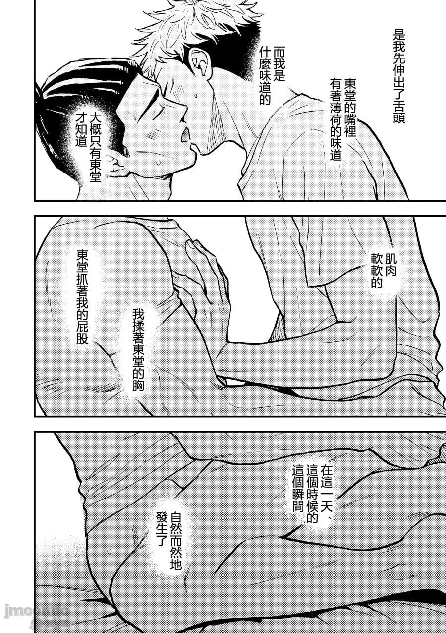 正因为是超挚友所以才会啪啪 第16页