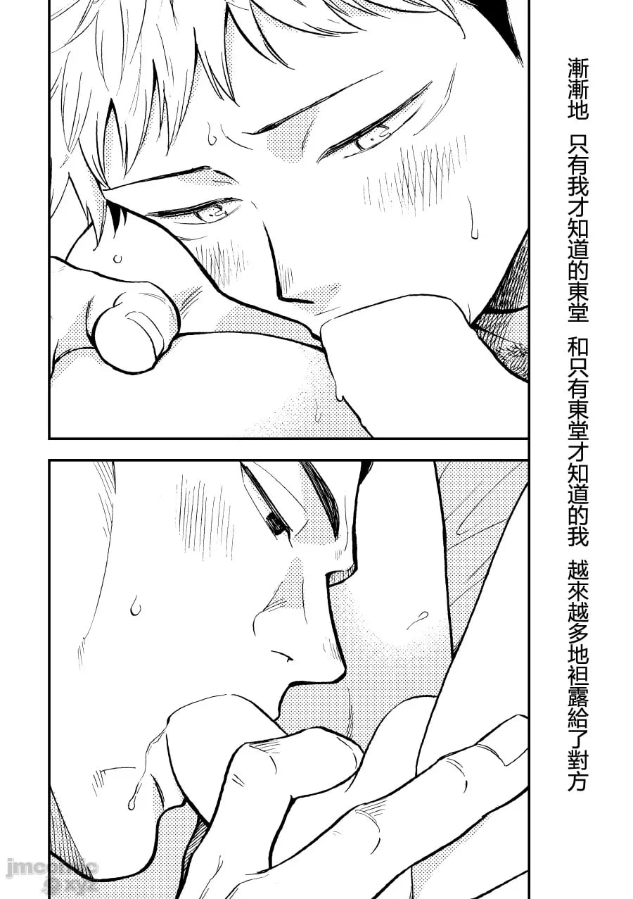 正因为是超挚友所以才会啪啪 第18页