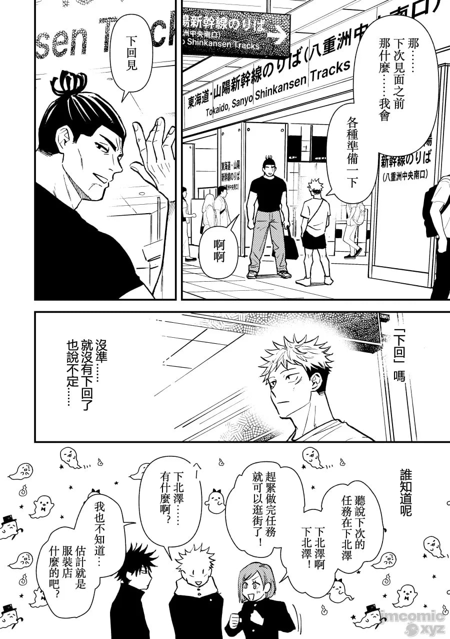 正因为是超挚友所以才会啪啪 第22页