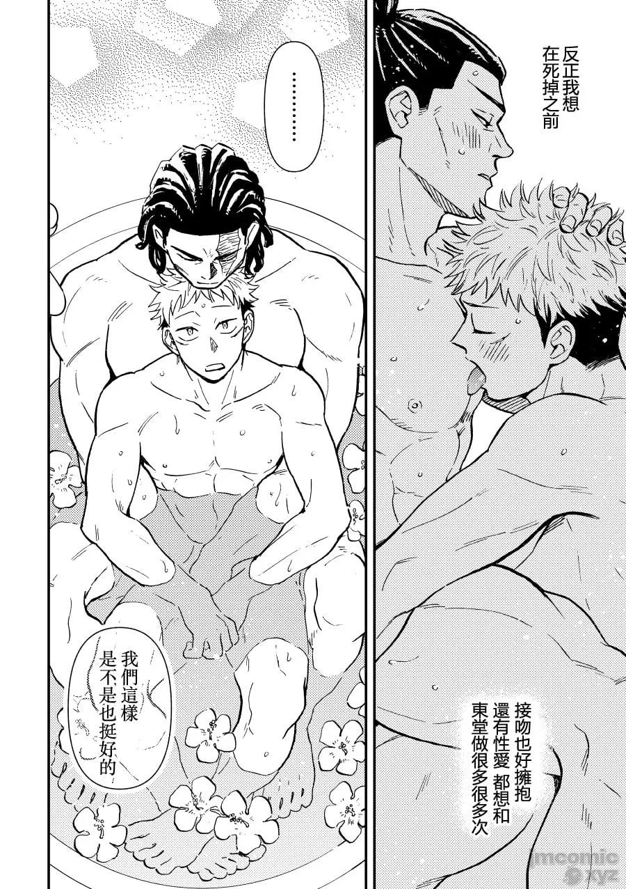 正因为是超挚友所以才会啪啪 第30页