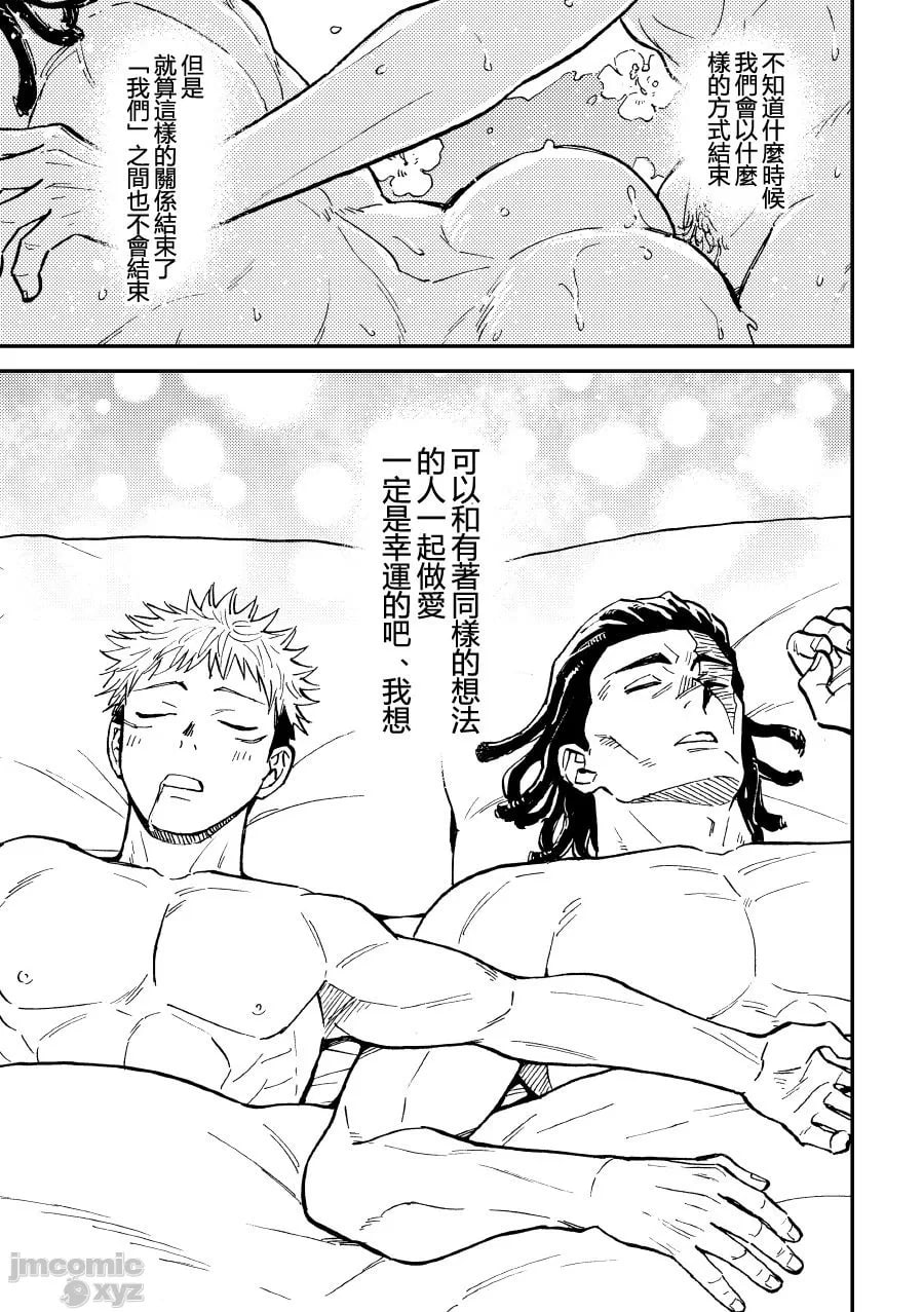 正因为是超挚友所以才会啪啪 第35页