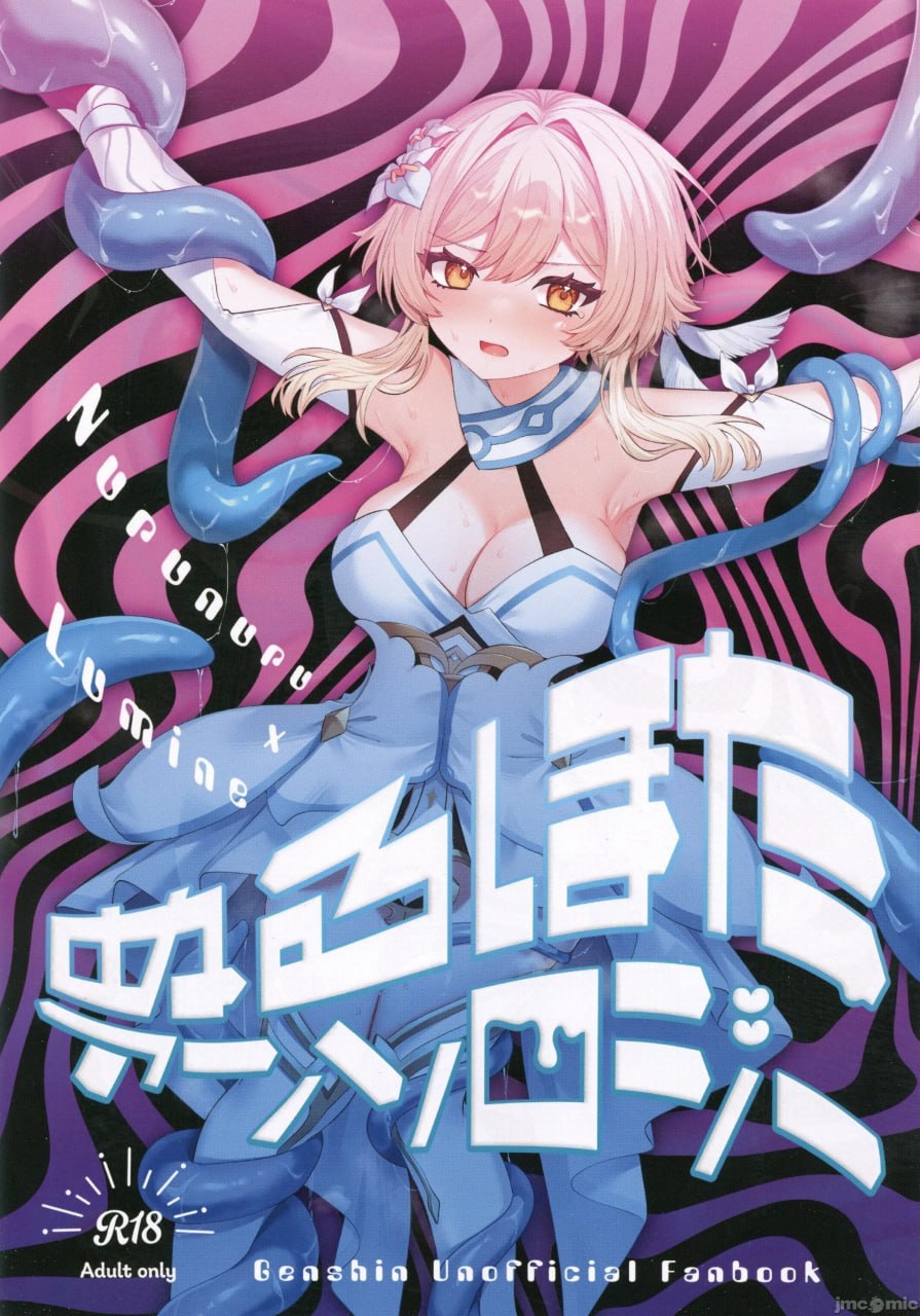 ぬるほた选集 第1页