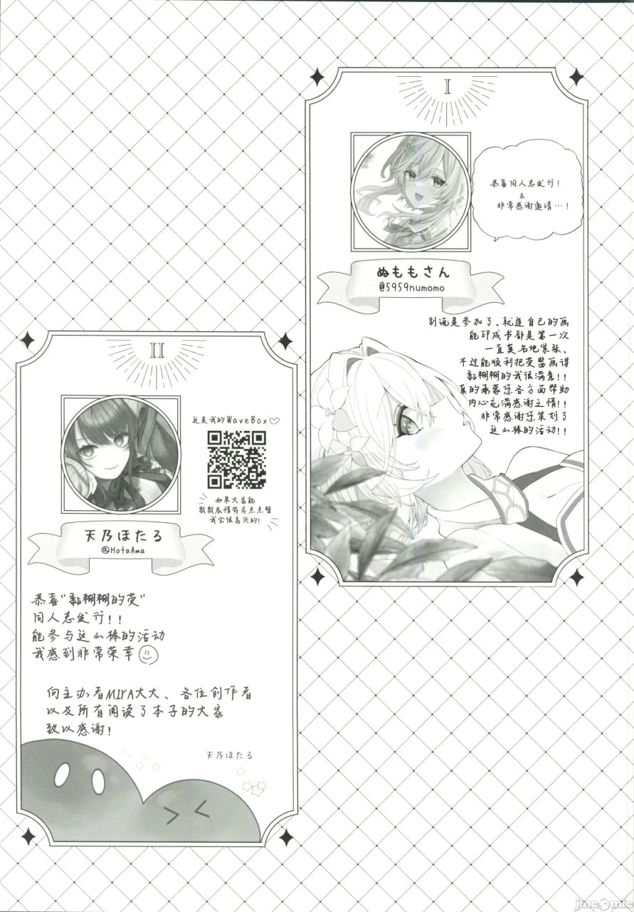 ぬるほた选集 第6页