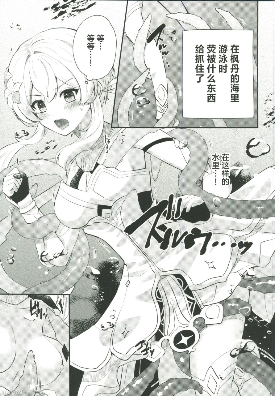 ぬるほた选集 第8页