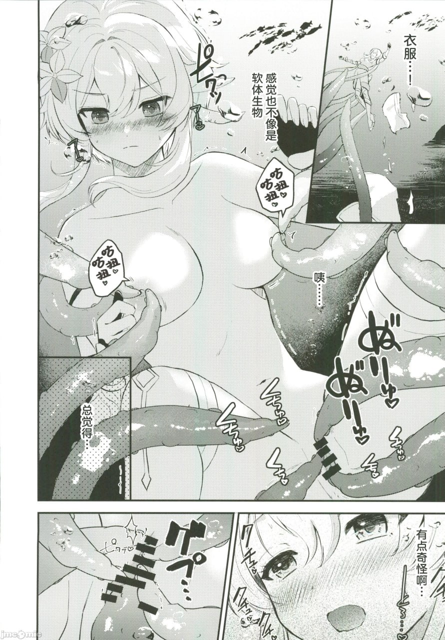 ぬるほた选集 第9页