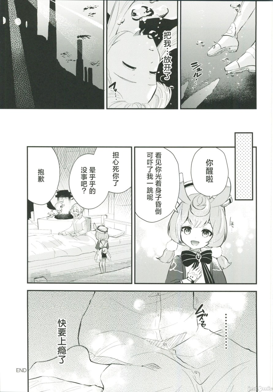 ぬるほた选集 第12页