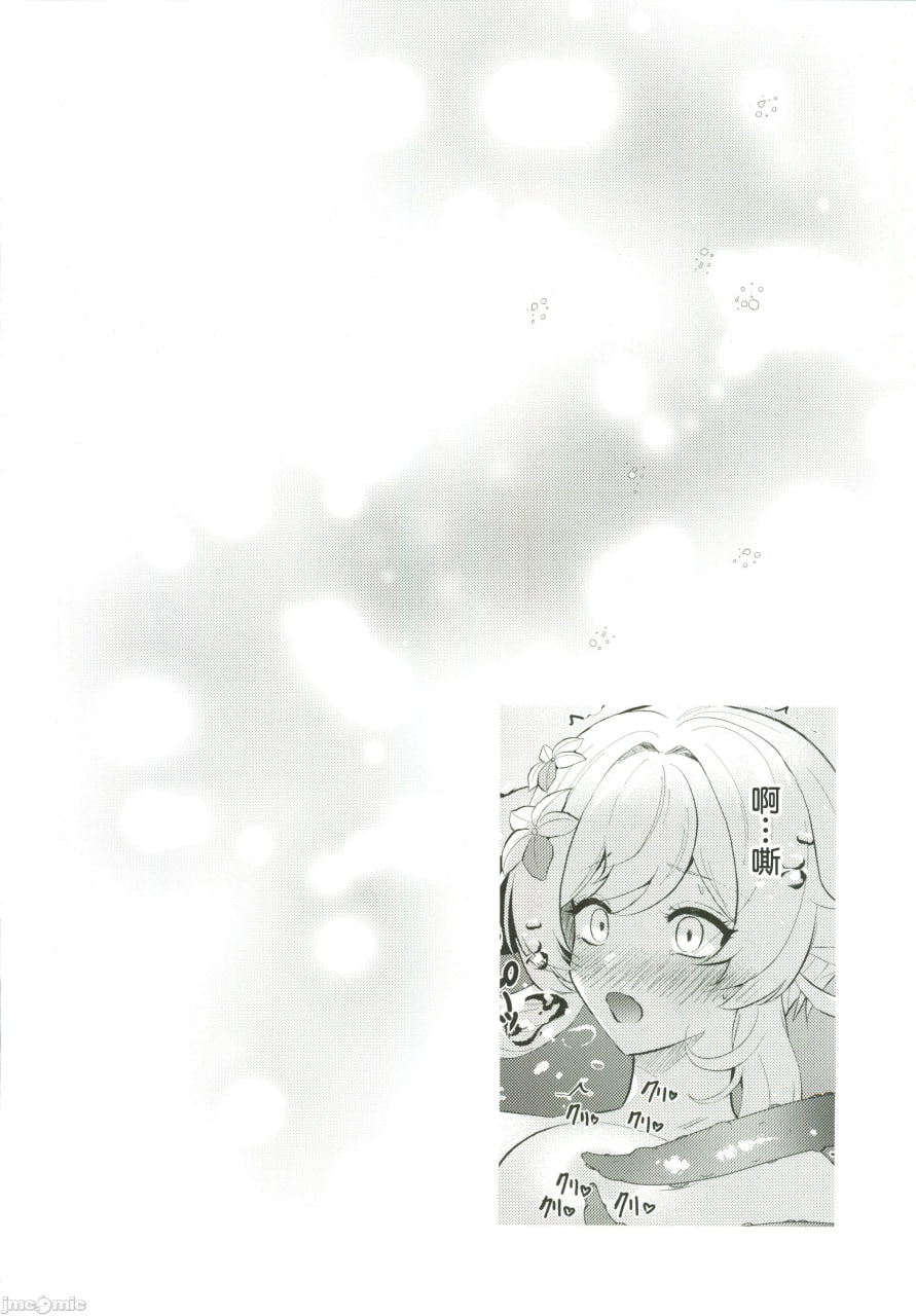 ぬるほた选集 第13页