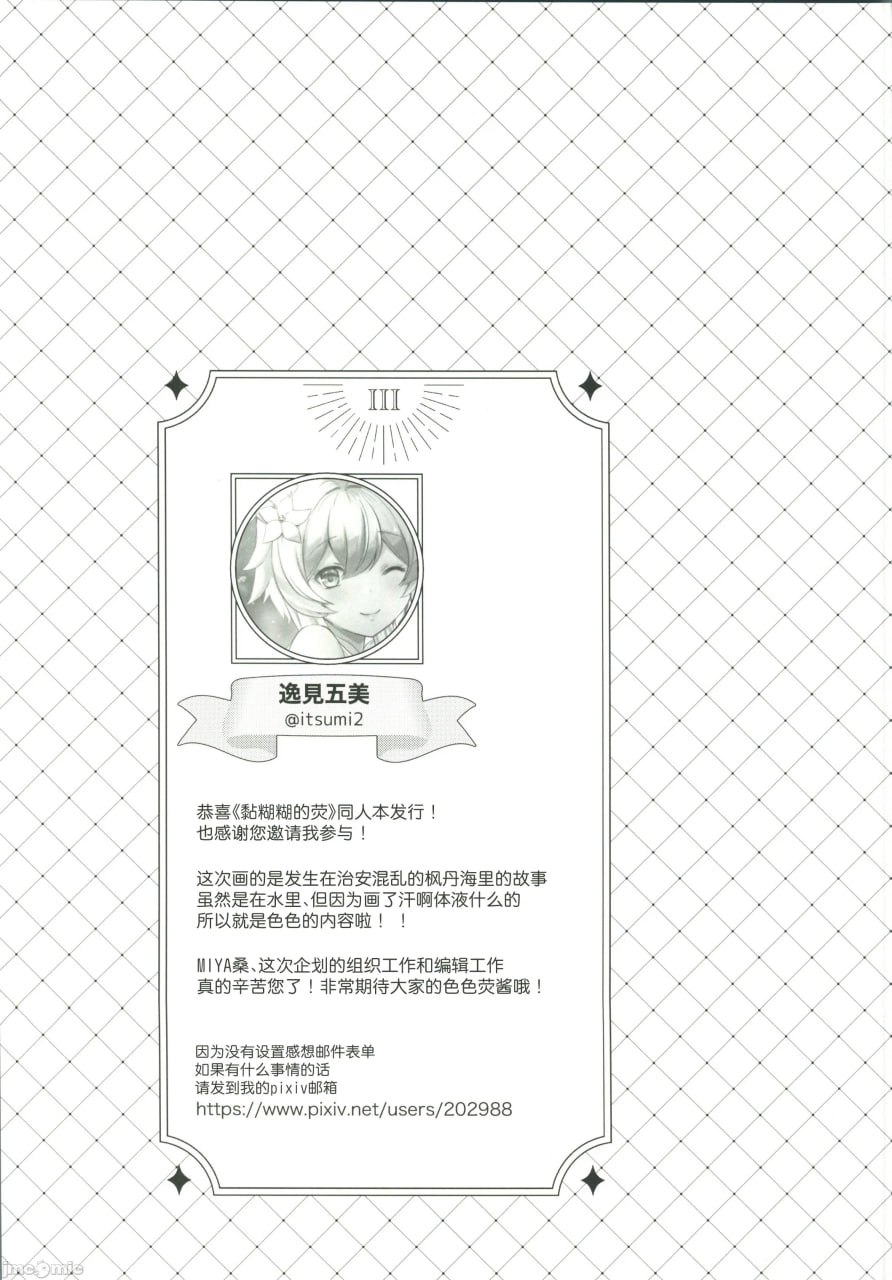 ぬるほた选集 第14页