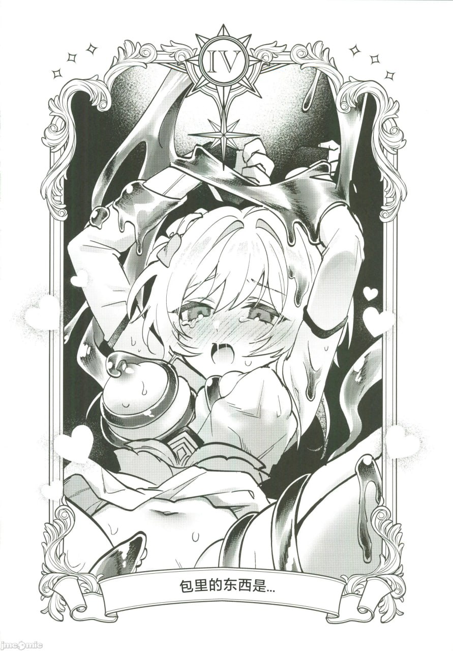 ぬるほた选集 第15页